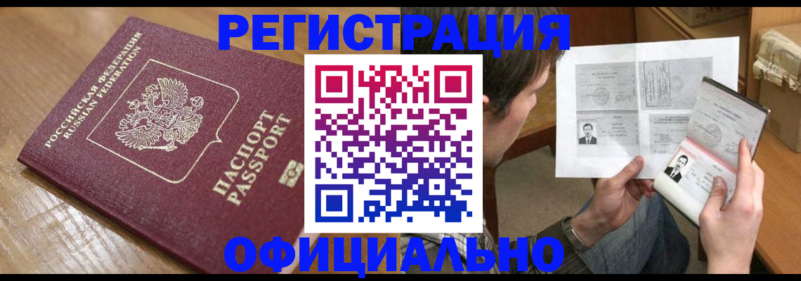 прописка паспорт в Кремёнках