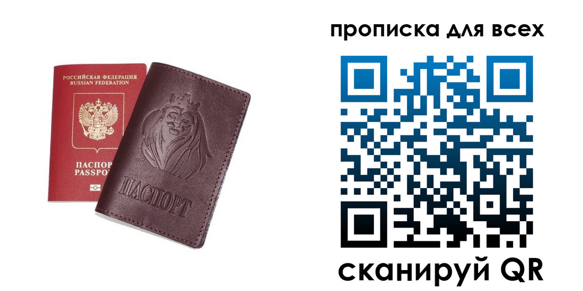 прописка ребенка в Кремёнках