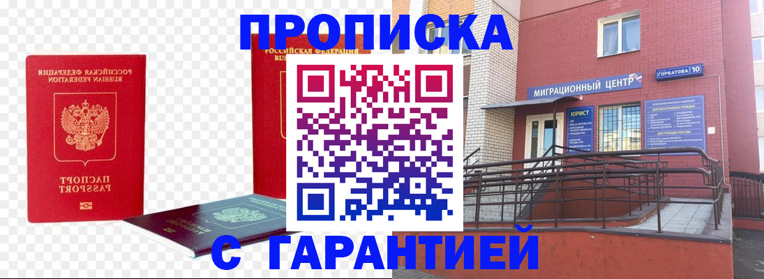 где прописаться в Кремёнках