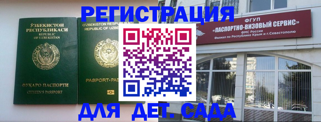 прописка в Кремёнках