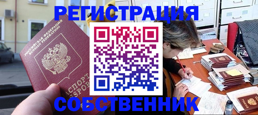 временная регистрация для школы в Кремёнках